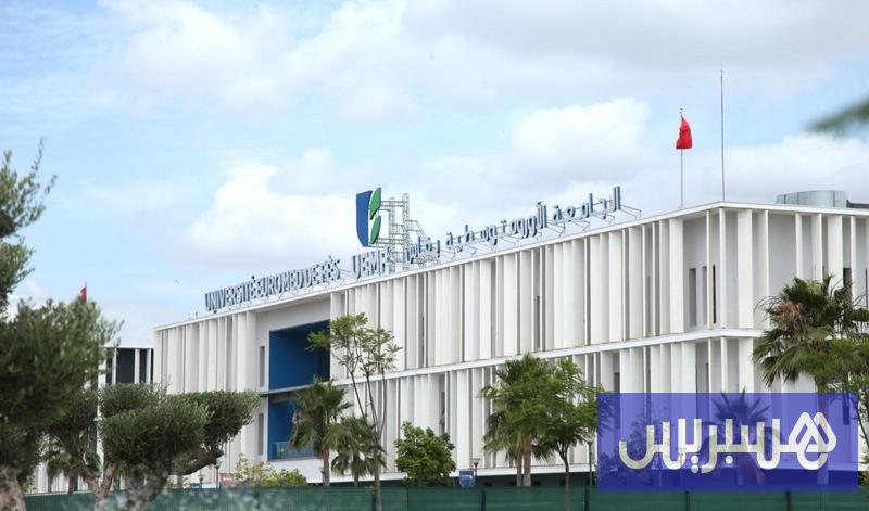 UEMF تتصدر التصنيف بالمغرب